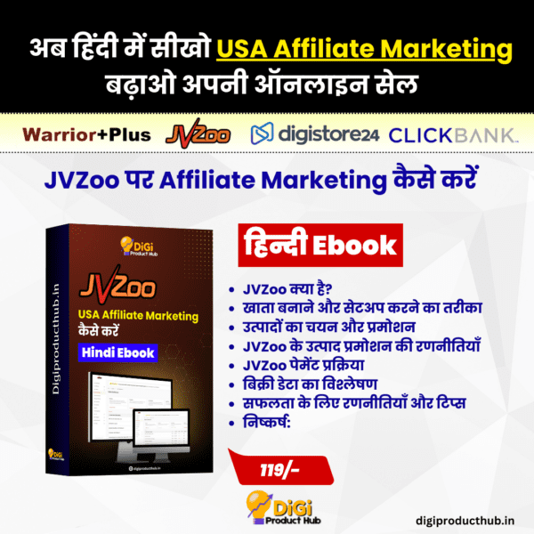 JVZoo पर Affiliate Marketing कैसे करें