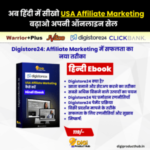 USA Affiliate Marketing Hindi Ebook - Digistore24 Success Guide