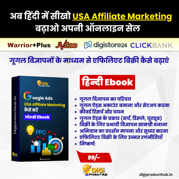 How to Increase Affiliate Sales Through Google Ads