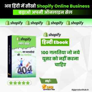 hopify नए व्यापारियों की 100 गलतियाँ