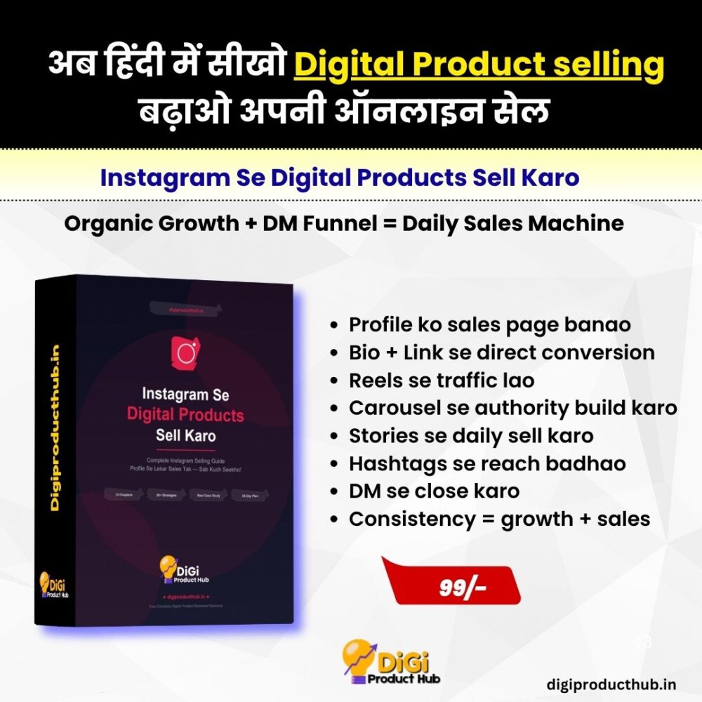 Instagram Se Digital Products Sell Karo – Complete Organic Sales System